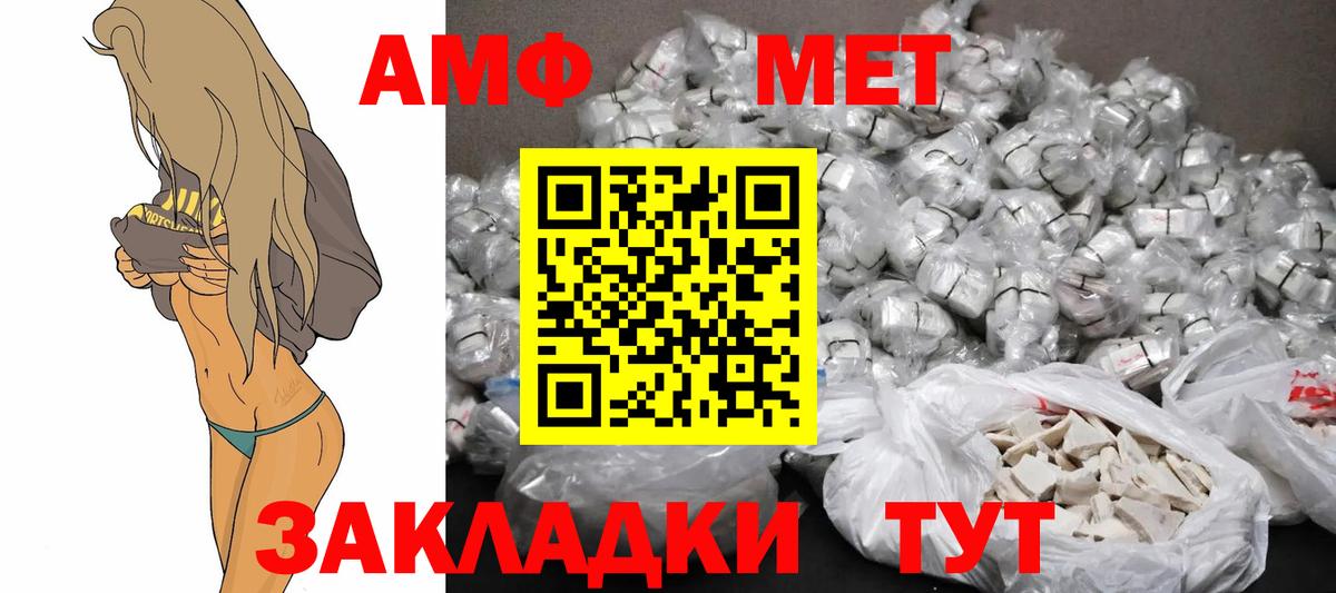 АМФЕТАМИН Premium Электросталь