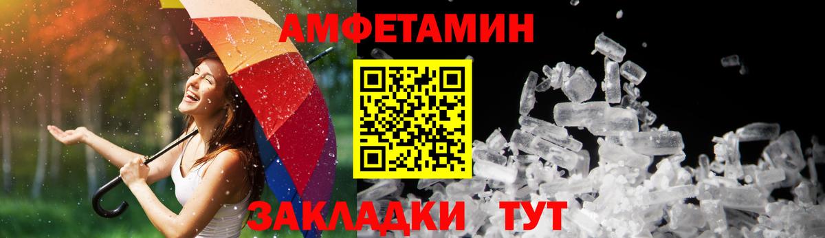Электросталь  Амфетамин  Вход с VPN  АМФ Premium 