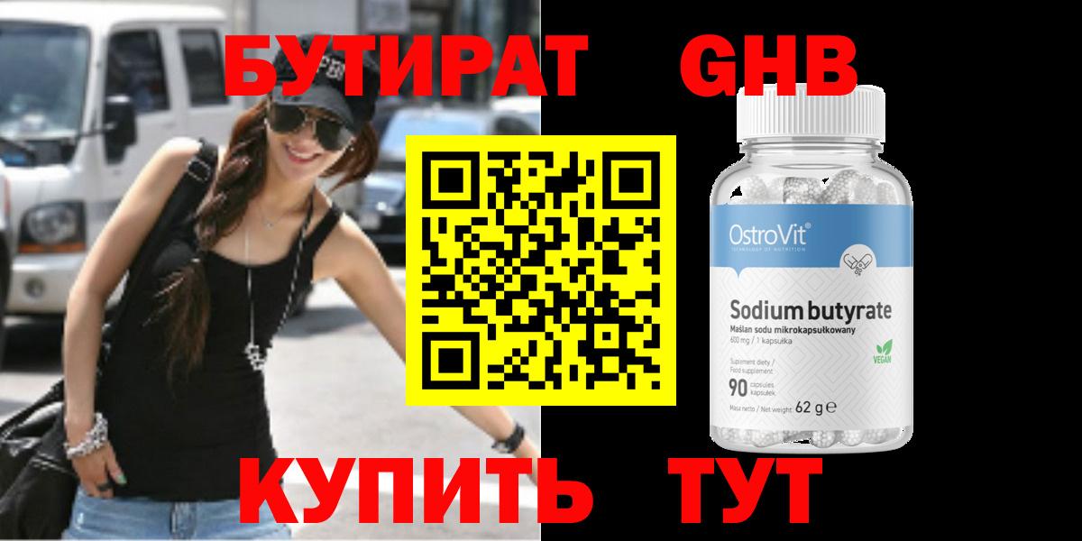 БУТИРАТ оксана Электросталь