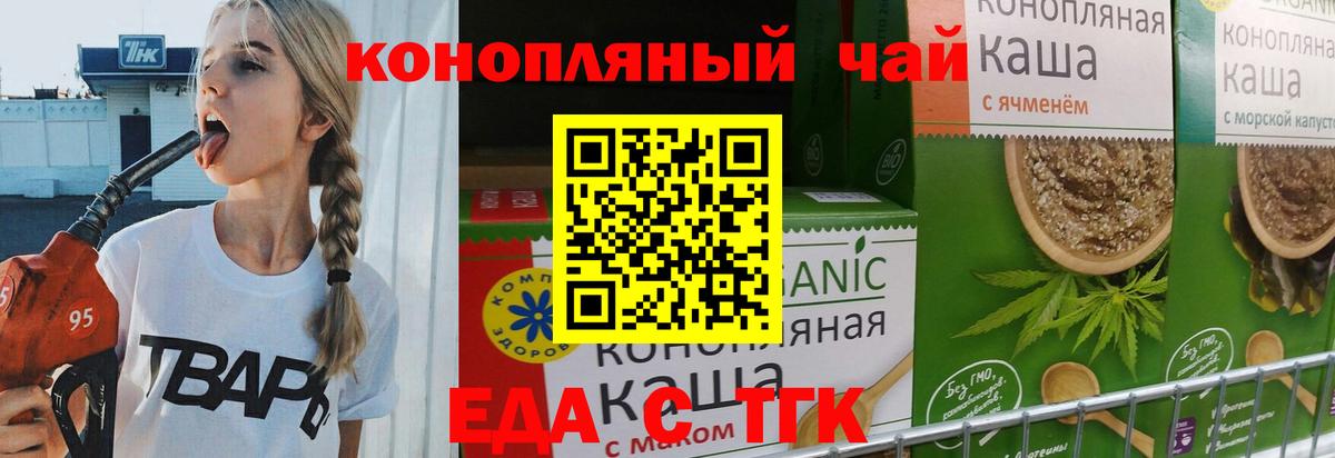 Печенье с ТГК конопля  Вход с VPN  Электросталь 