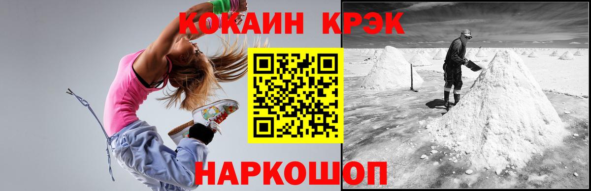 COCAIN Колумбийский  Cocaine Колумбийский  Вход с VPN  Электросталь 