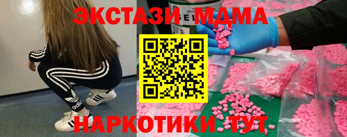 ЭКСТАЗИ Cube  ЭКСТАЗИ круглые  площадка Telegram  Экстази  сколько стоит  Вход с VPN  Электросталь 