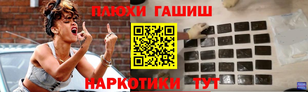 Гашиш Premium  ГАШИШ Ice-O-Lator  Электросталь  Вход с VPN 