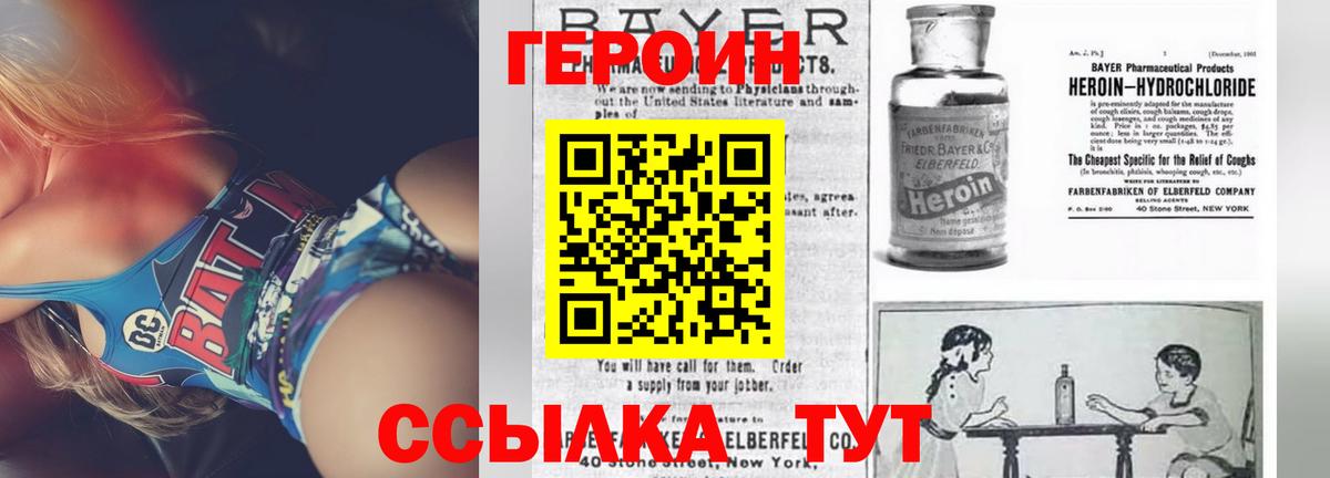 Героин афганец  Вход с VPN  ГЕРОИН  Электросталь 