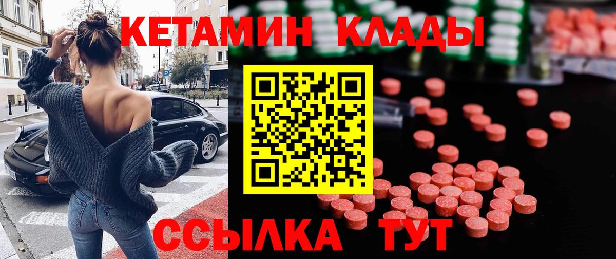 Электросталь  Кетамин VHQ  Вход с VPN  Кетамин VHQ 