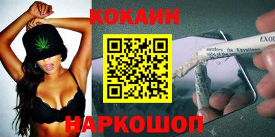 кокаин перу Краснодар