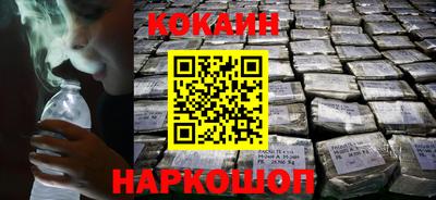 кокаин перу Краснодар