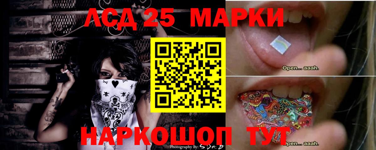 ЛСД экстази кислота  Лсд 25 экстази кислота  Электросталь  Вход с VPN 