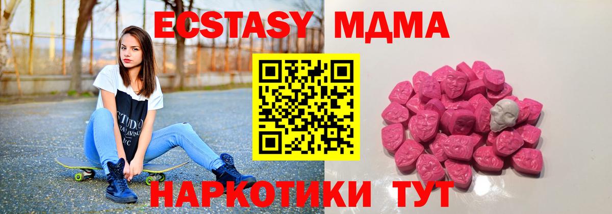 МДМА молли Электросталь