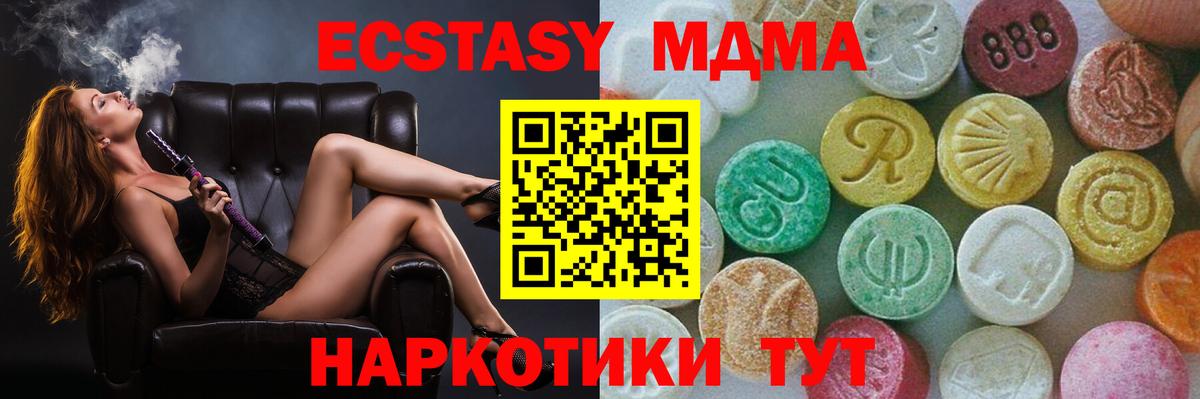 МДМА crystal  МДМА  Электросталь  Вход с VPN  МДМА crystal 