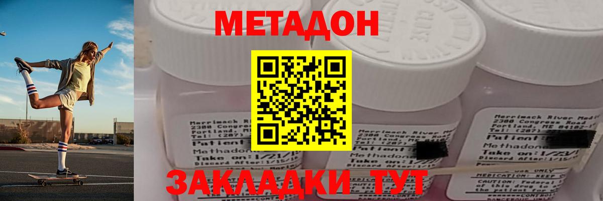 МЕТАДОН methadone  Вход с VPN  MEGA вход  МЕТАДОН белоснежный  Электросталь 
