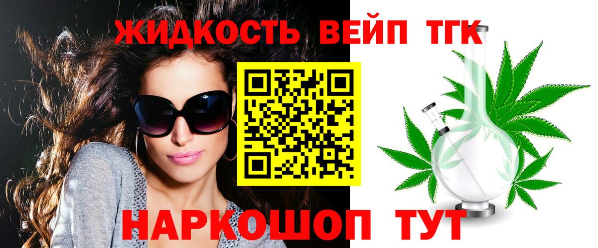 ТГК THC oil  Вход с VPN  Электросталь  ТГК вейп с тгк 